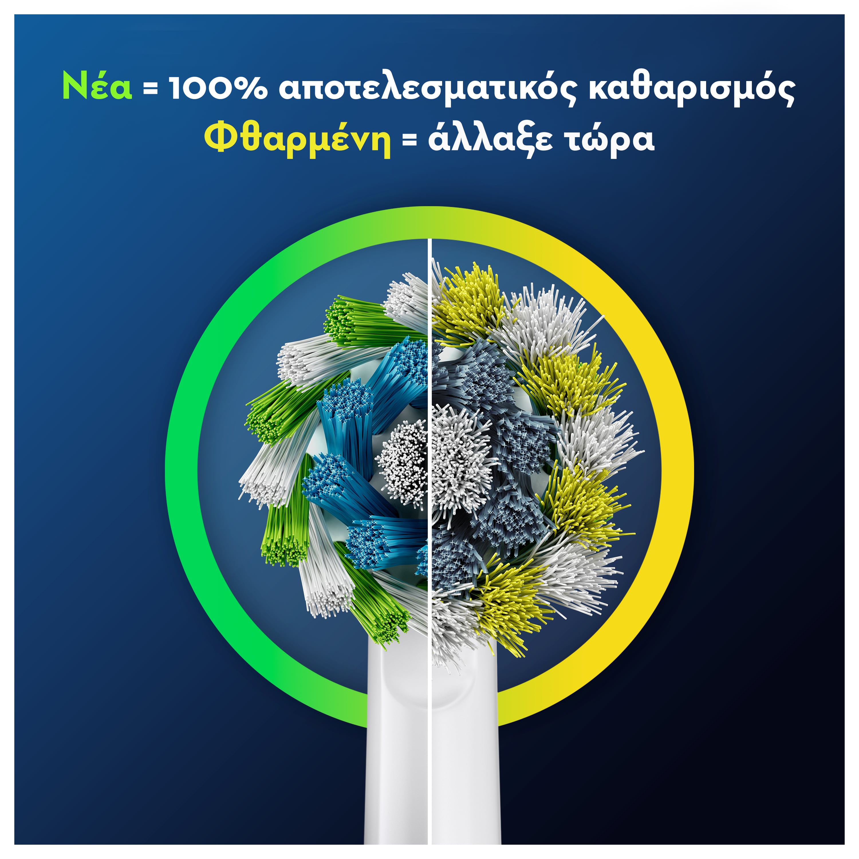 ORAL-B - PRO CROSS ACTION Ανταλλακτικές Κεφαλές - 4τεμ.